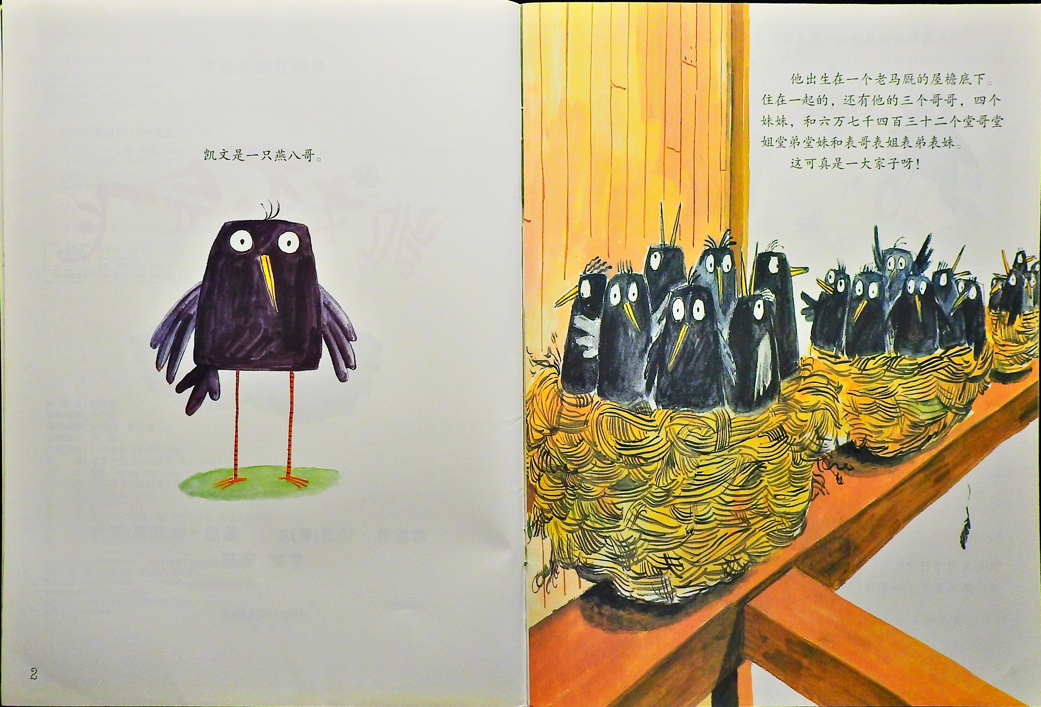 凯文不会飞 (05),绘本,绘本故事,绘本阅读,故事书,童书,图画书,课外阅读